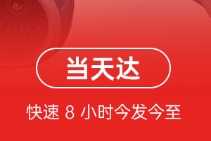 厦门空运公司航空货运公司【机场