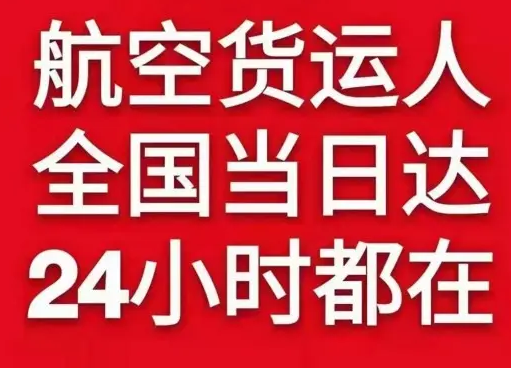 厦门空运公司货物、航空货运:物流行业各岗位招聘